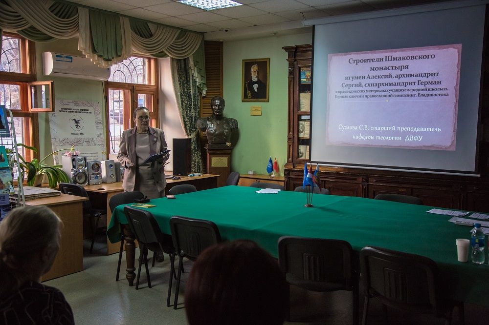 Старший преподаватель Суслова С. В. выступила на круглом столе в Русском географическом обществе