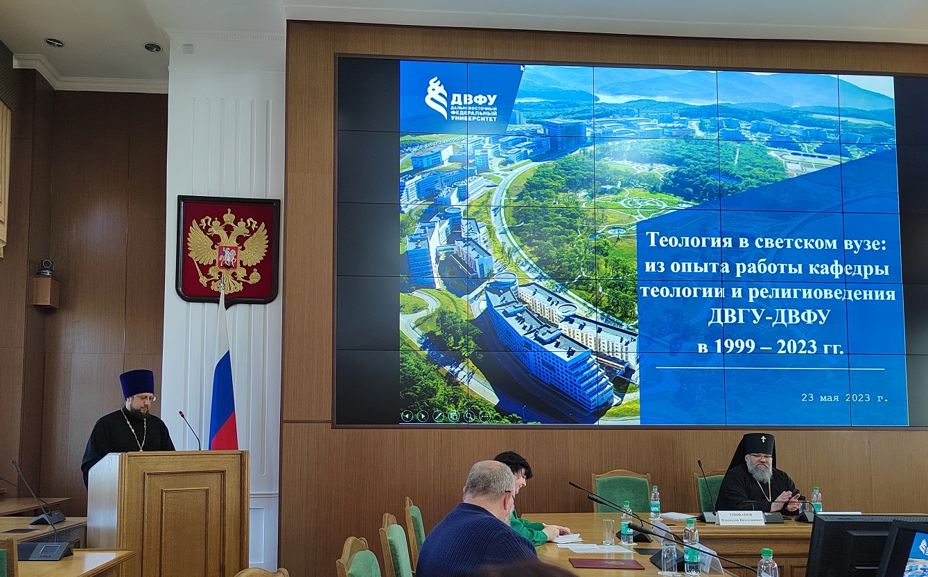 Старший преподаватель кафедры иерей Дионисий Гордеев выступил с докладом на научно-практической конференции